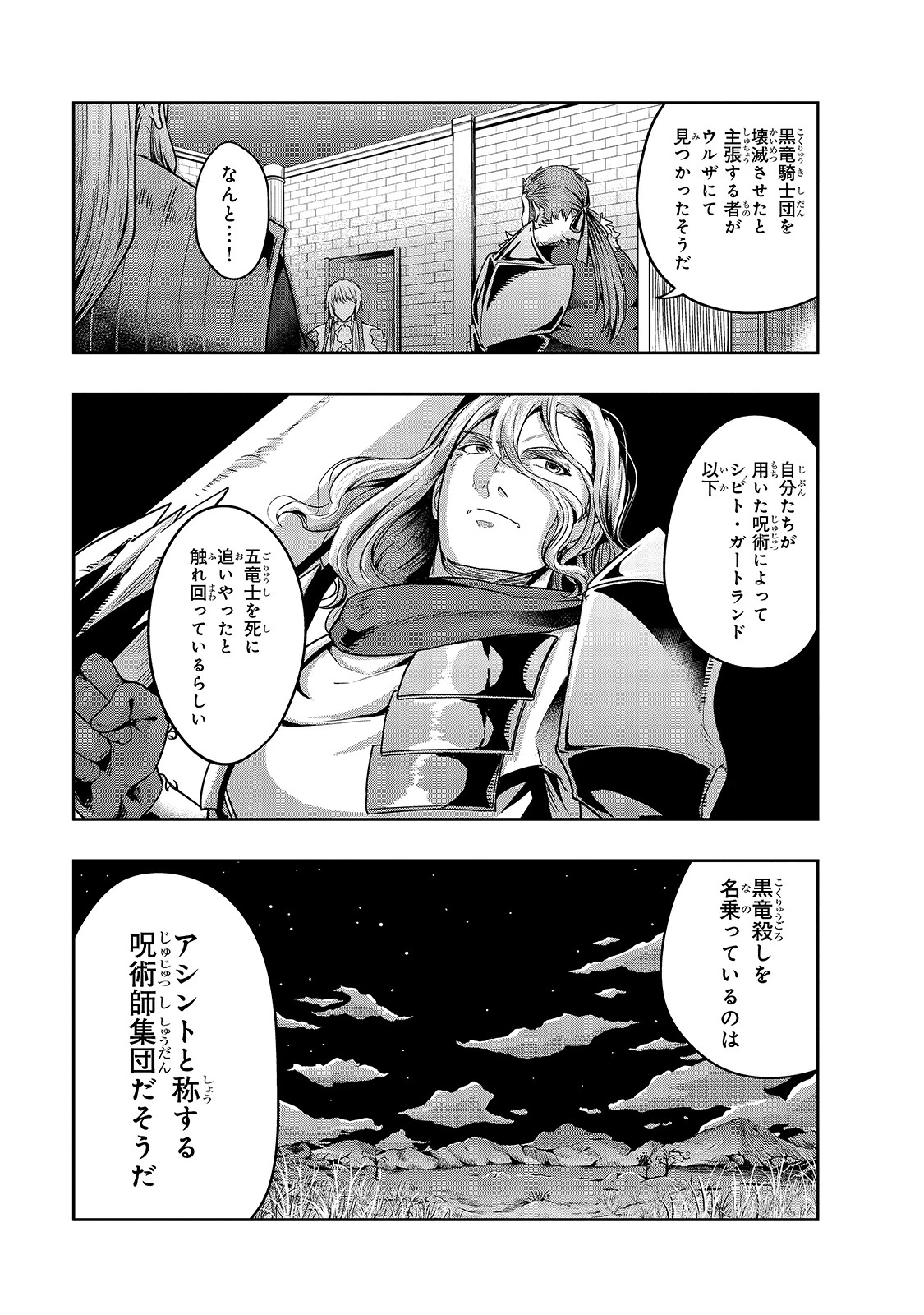 ハズレ枠の【状態異常スキル】で最強になった俺がすべてを蹂躙するまで 第24話 - 7