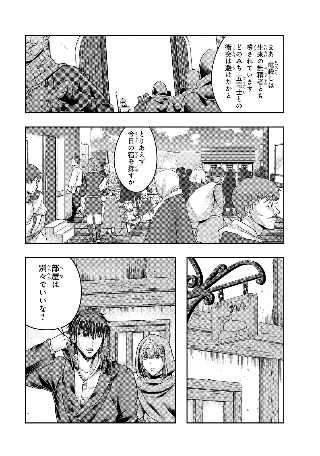 ハズレ枠の【状態異常スキル】で最強になった俺がすべてを蹂躙するまで 第24話 - 13