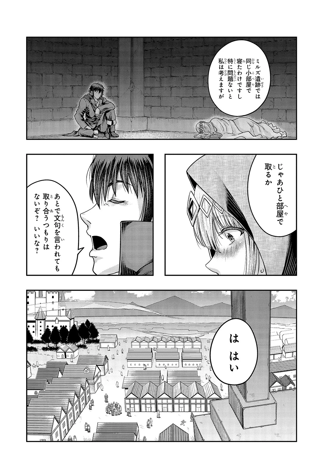 ハズレ枠の【状態異常スキル】で最強になった俺がすべてを蹂躙するまで 第24話 - 15