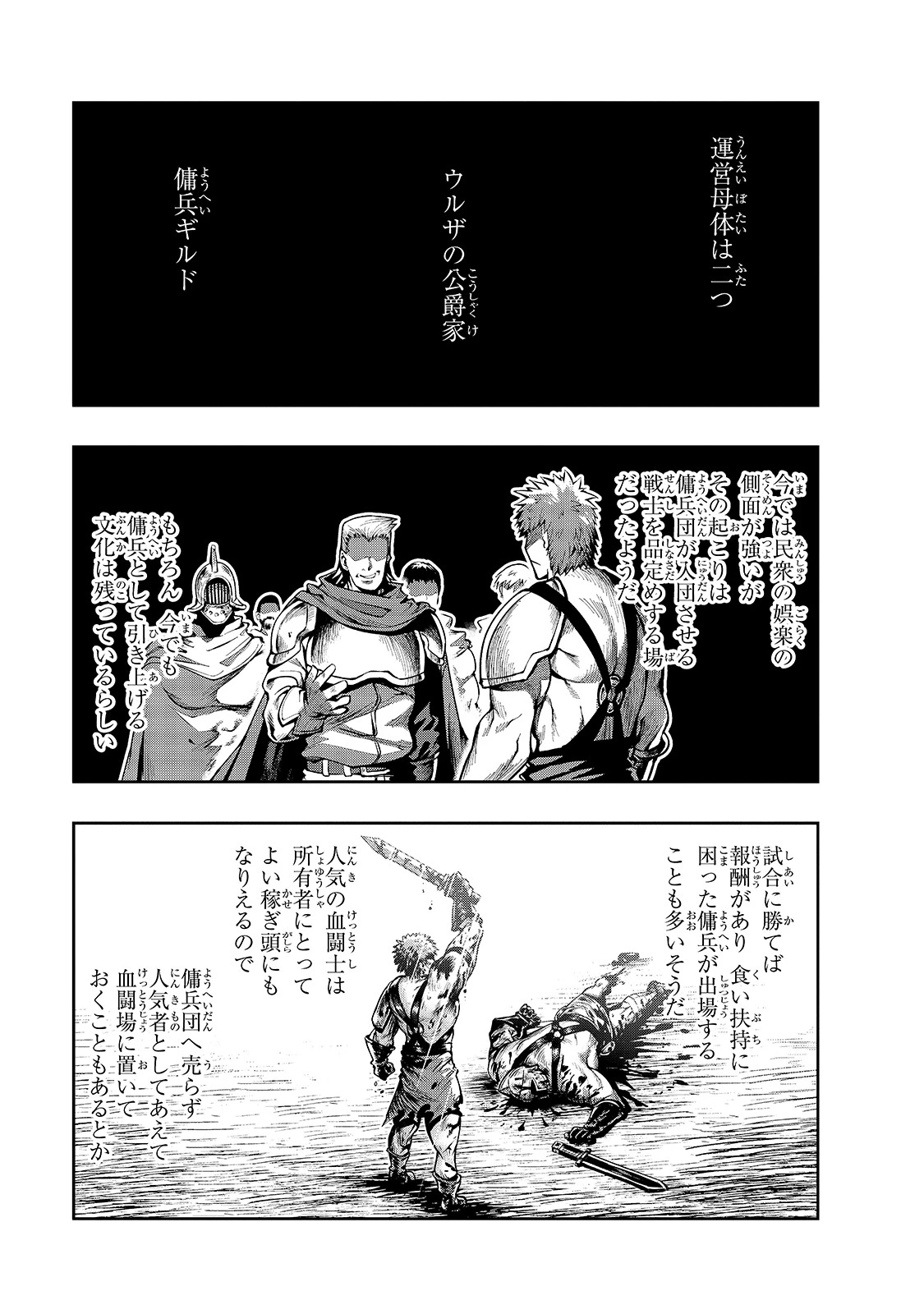 ハズレ枠の【状態異常スキル】で最強になった俺がすべてを蹂躙するまで 第24話 - 17