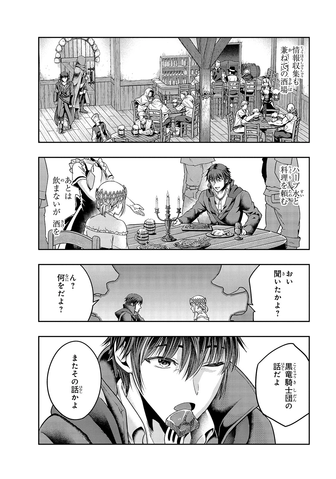 ハズレ枠の【状態異常スキル】で最強になった俺がすべてを蹂躙するまで 第24話 - 20