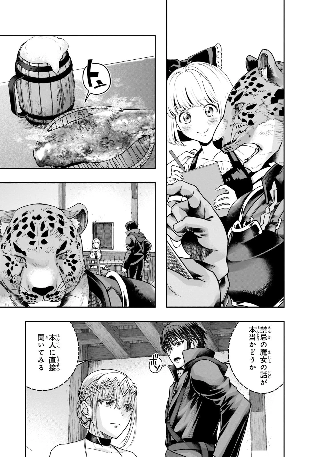 ハズレ枠の【状態異常スキル】で最強になった俺がすべてを蹂躙するまで 第25話 - 1