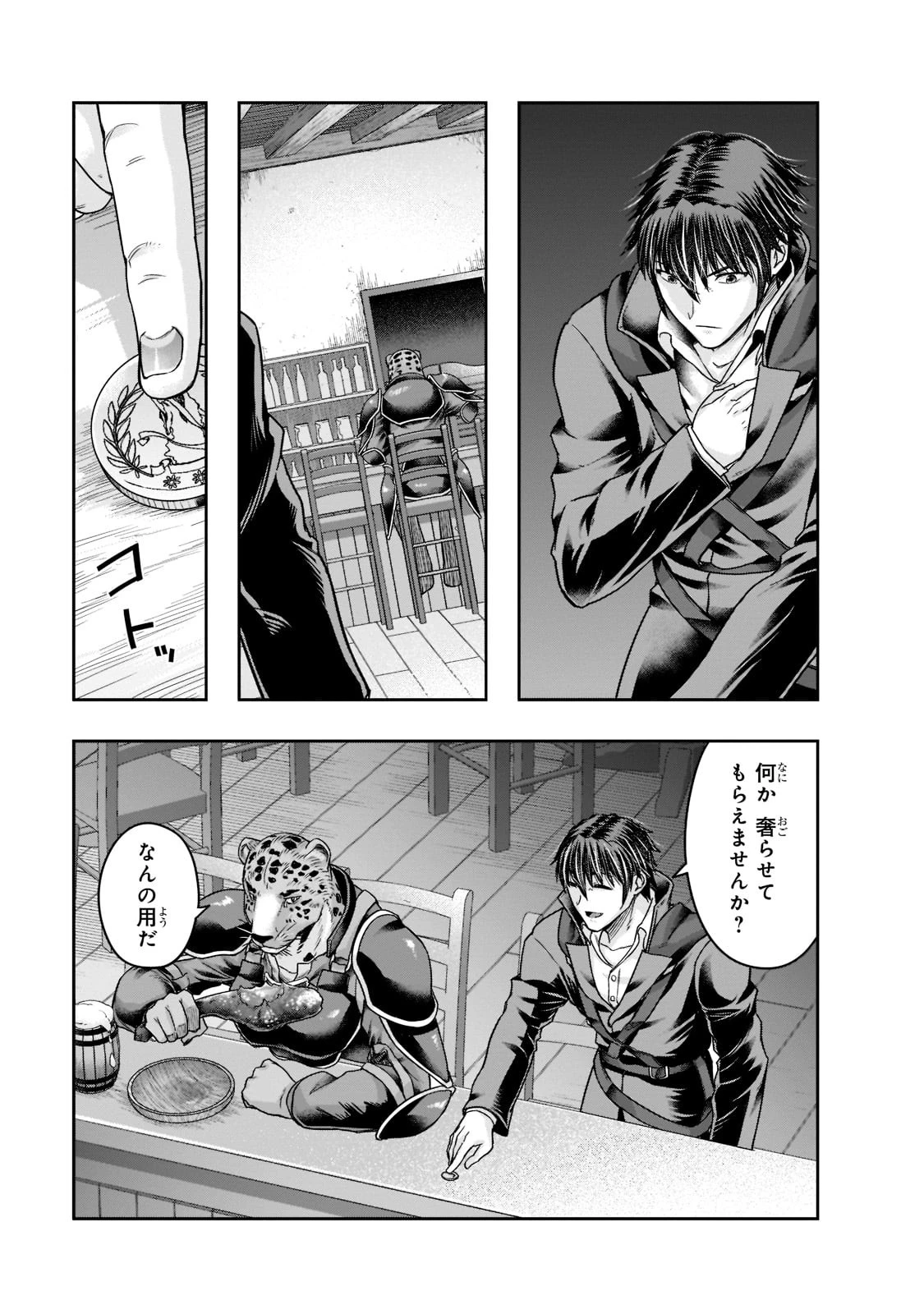 ハズレ枠の【状態異常スキル】で最強になった俺がすべてを蹂躙するまで 第25話 - 3