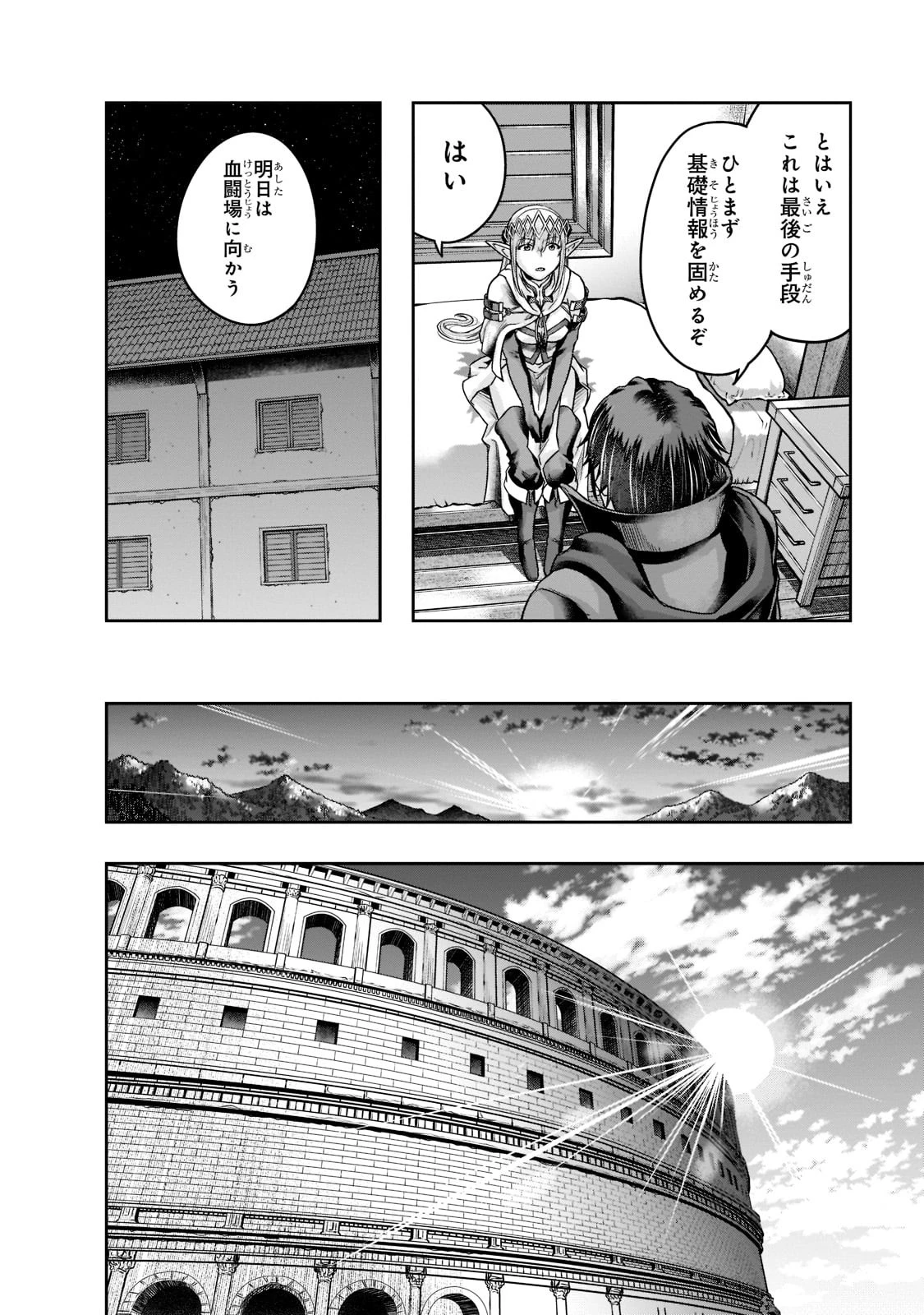 ハズレ枠の【状態異常スキル】で最強になった俺がすべてを蹂躙するまで 第25話 - 12