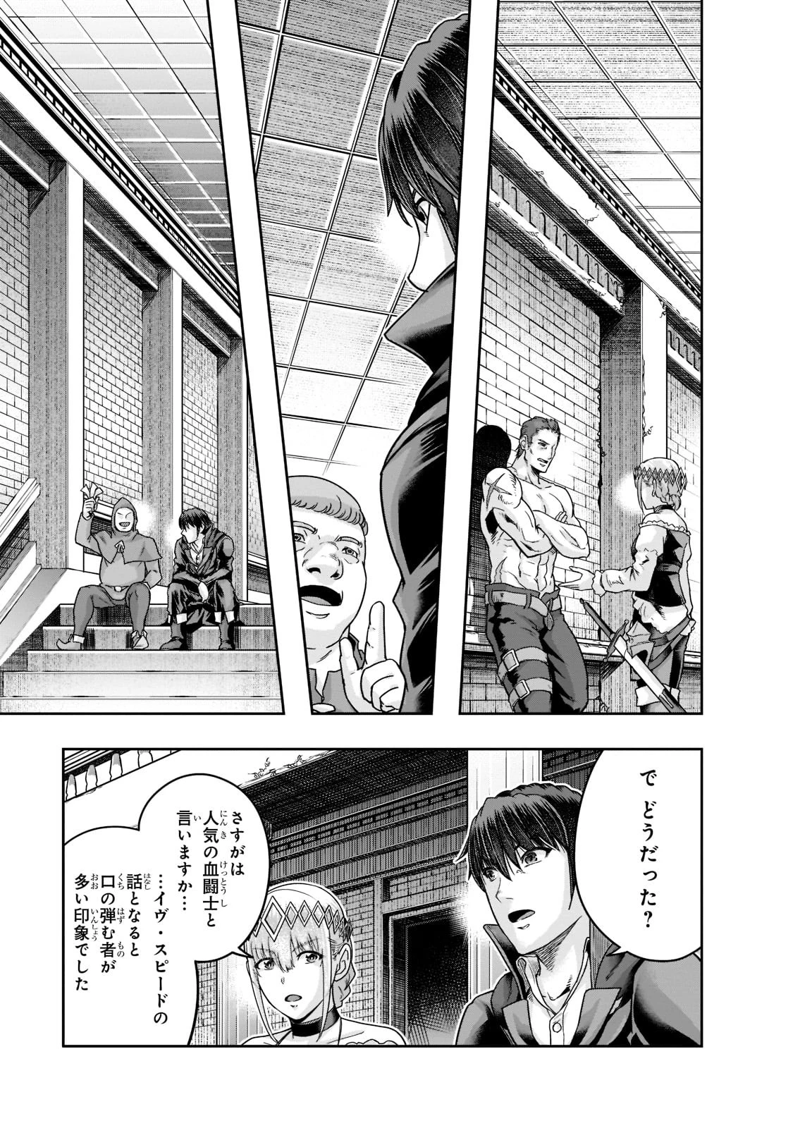 ハズレ枠の【状態異常スキル】で最強になった俺がすべてを蹂躙するまで 第25話 - 13