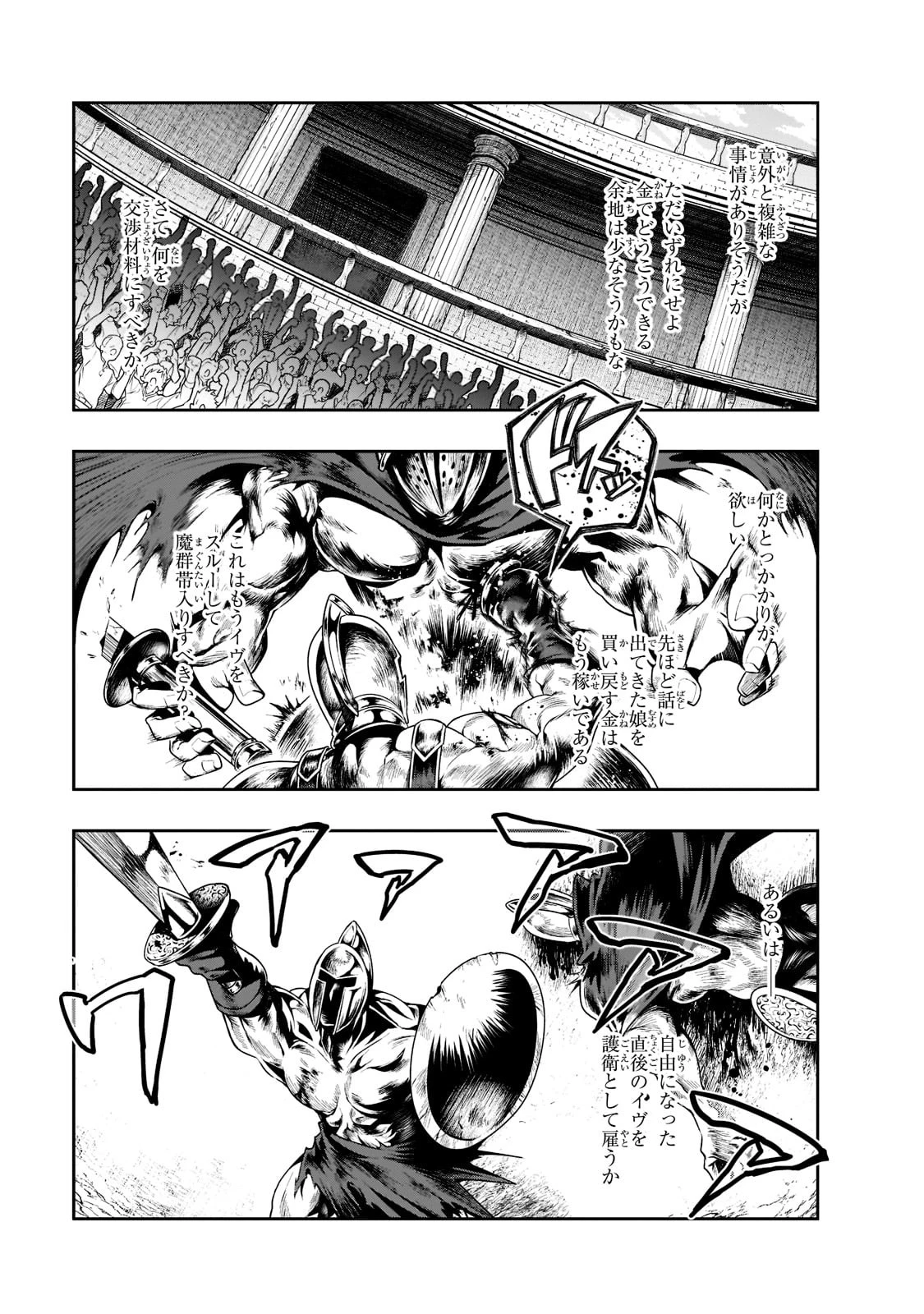 ハズレ枠の【状態異常スキル】で最強になった俺がすべてを蹂躙するまで 第25話 - 19