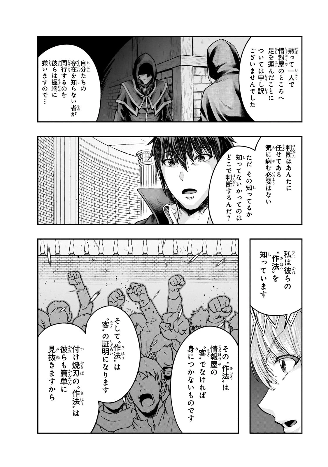 ハズレ枠の【状態異常スキル】で最強になった俺がすべてを蹂躙するまで 第25話 - 22