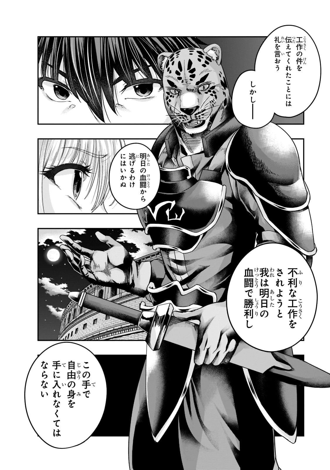 ハズレ枠の【状態異常スキル】で最強になった俺がすべてを蹂躙するまで 第26話 - 6