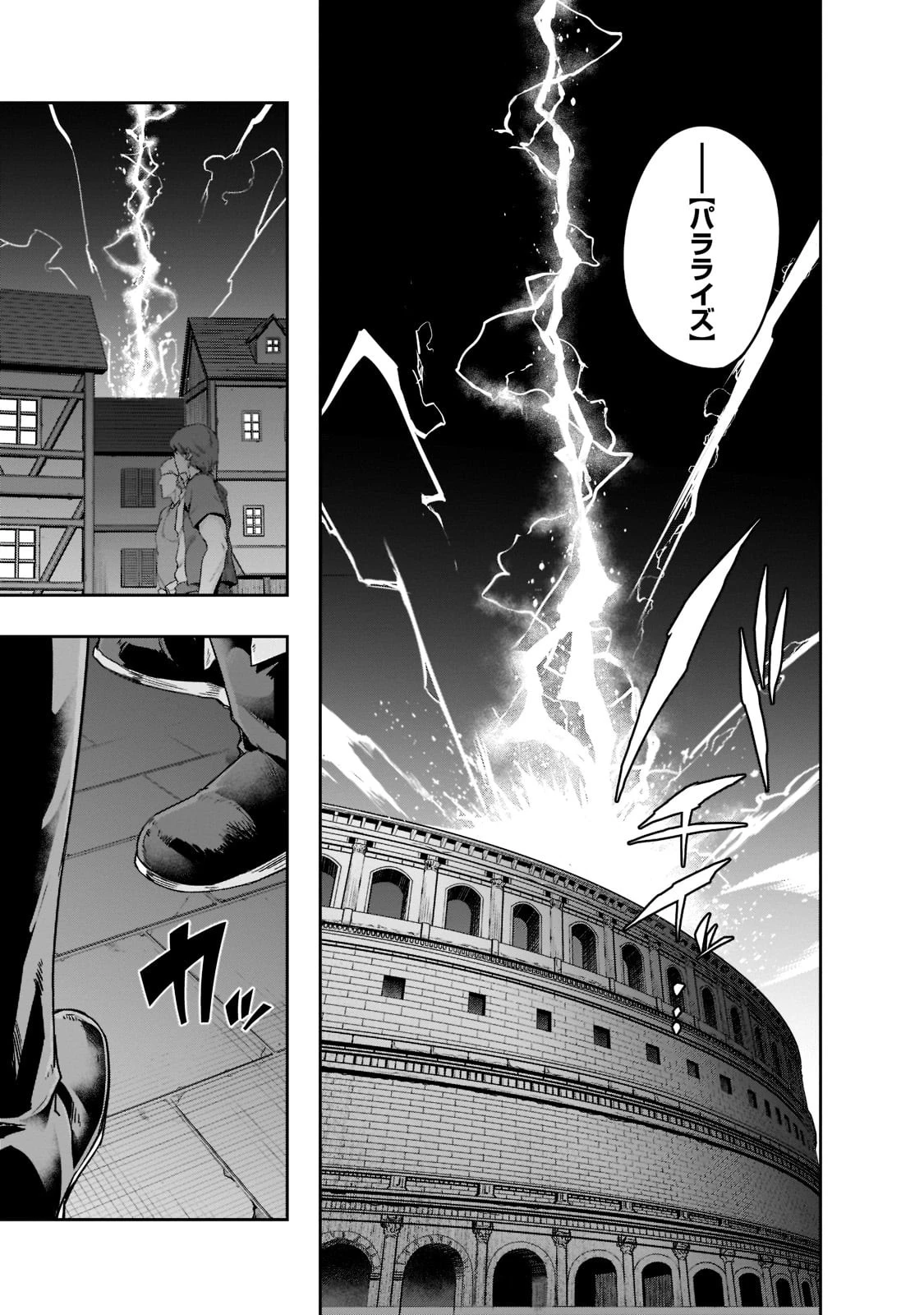 ハズレ枠の【状態異常スキル】で最強になった俺がすべてを蹂躙するまで 第26話 - 13