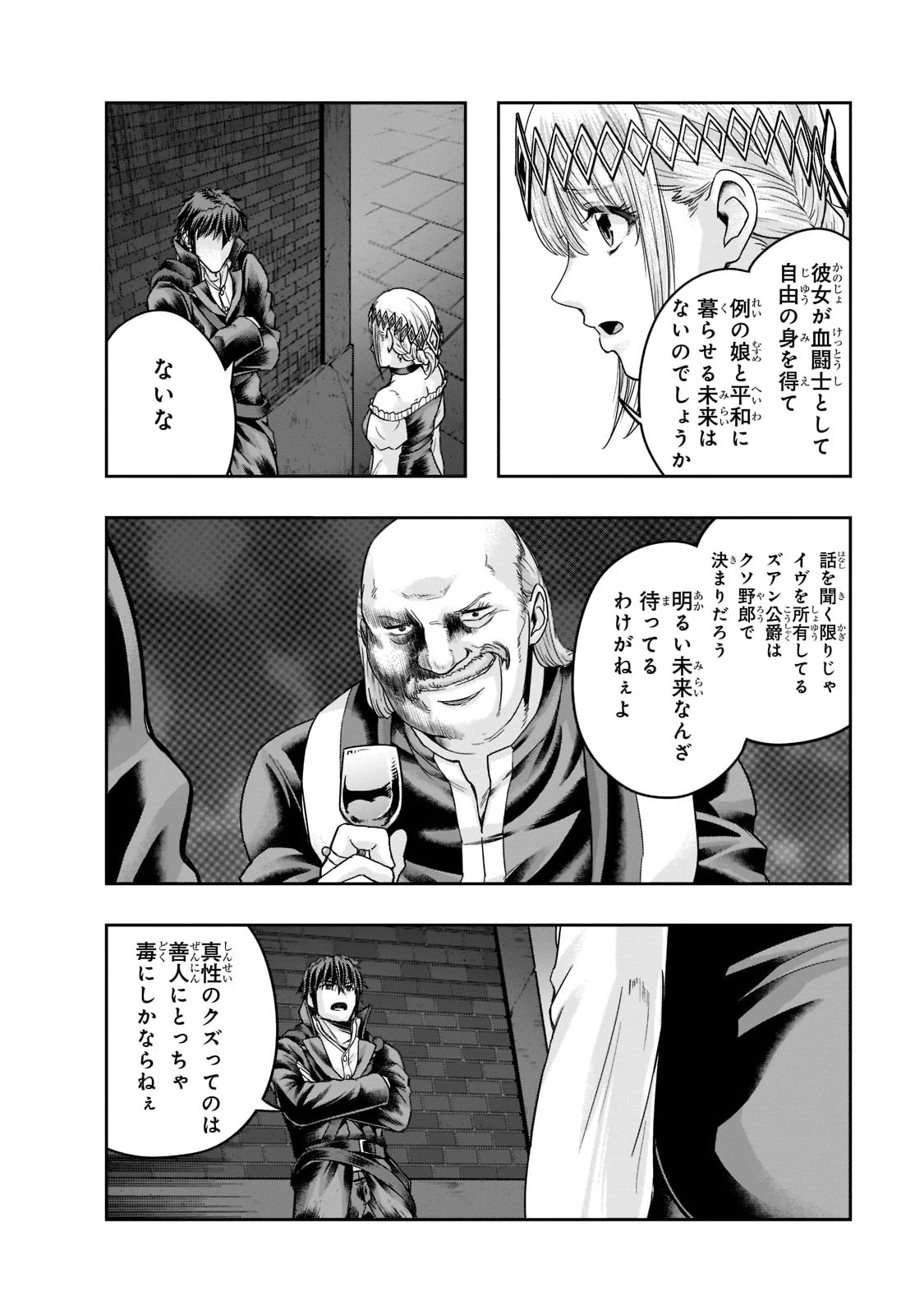 ハズレ枠の【状態異常スキル】で最強になった俺がすべてを蹂躙するまで 第26話 - 16