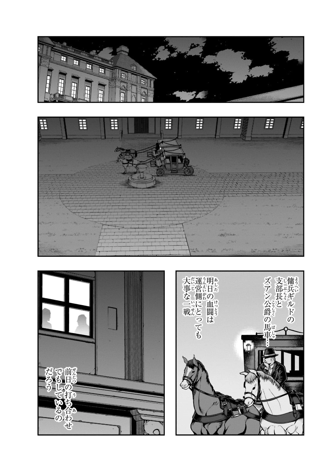 ハズレ枠の【状態異常スキル】で最強になった俺がすべてを蹂躙するまで 第26話 - 18