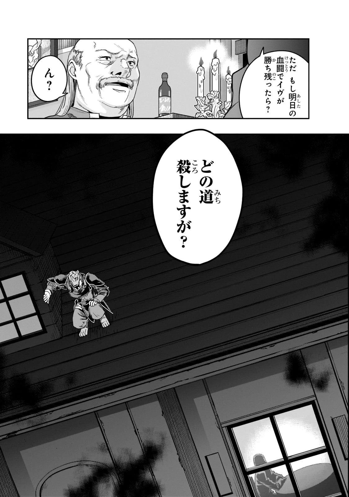 ハズレ枠の【状態異常スキル】で最強になった俺がすべてを蹂躙するまで 第26話 - 27