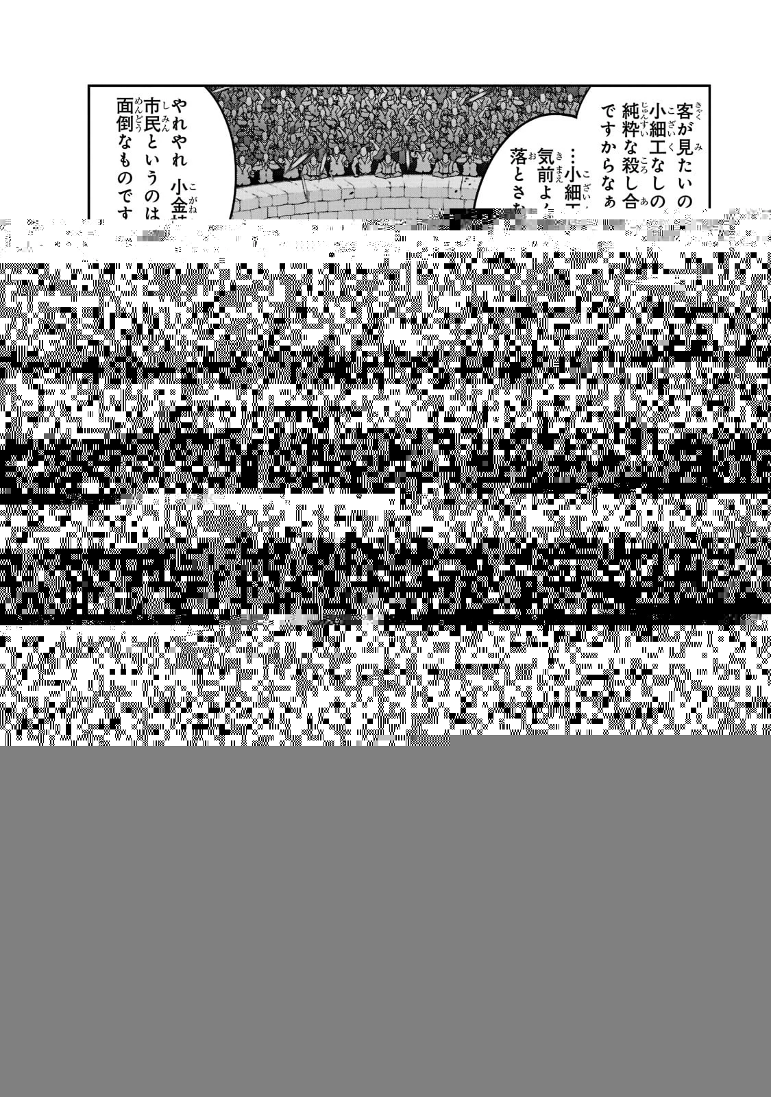 ハズレ枠の【状態異常スキル】で最強になった俺がすべてを蹂躙するまで 第26話 - 30