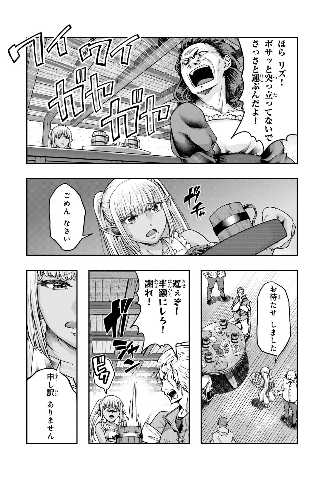 ハズレ枠の【状態異常スキル】で最強になった俺がすべてを蹂躙するまで 第27話 - 5