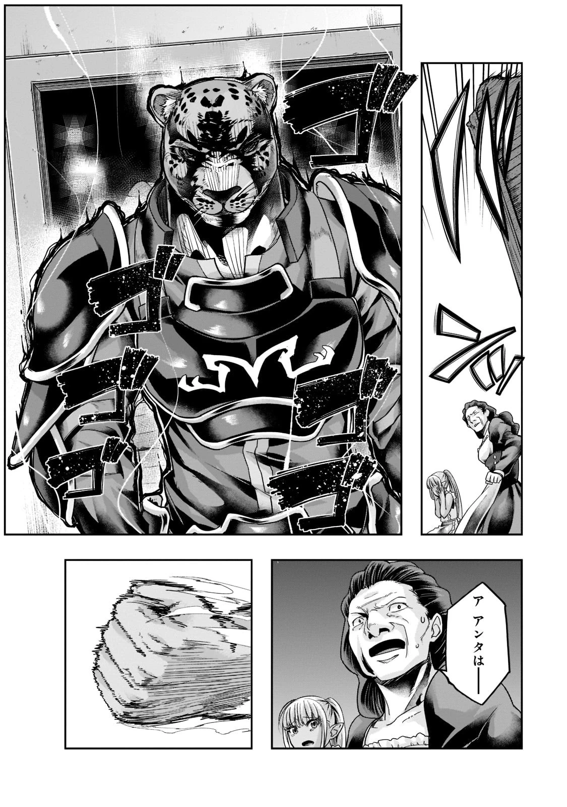 ハズレ枠の【状態異常スキル】で最強になった俺がすべてを蹂躙するまで 第27話 - 12