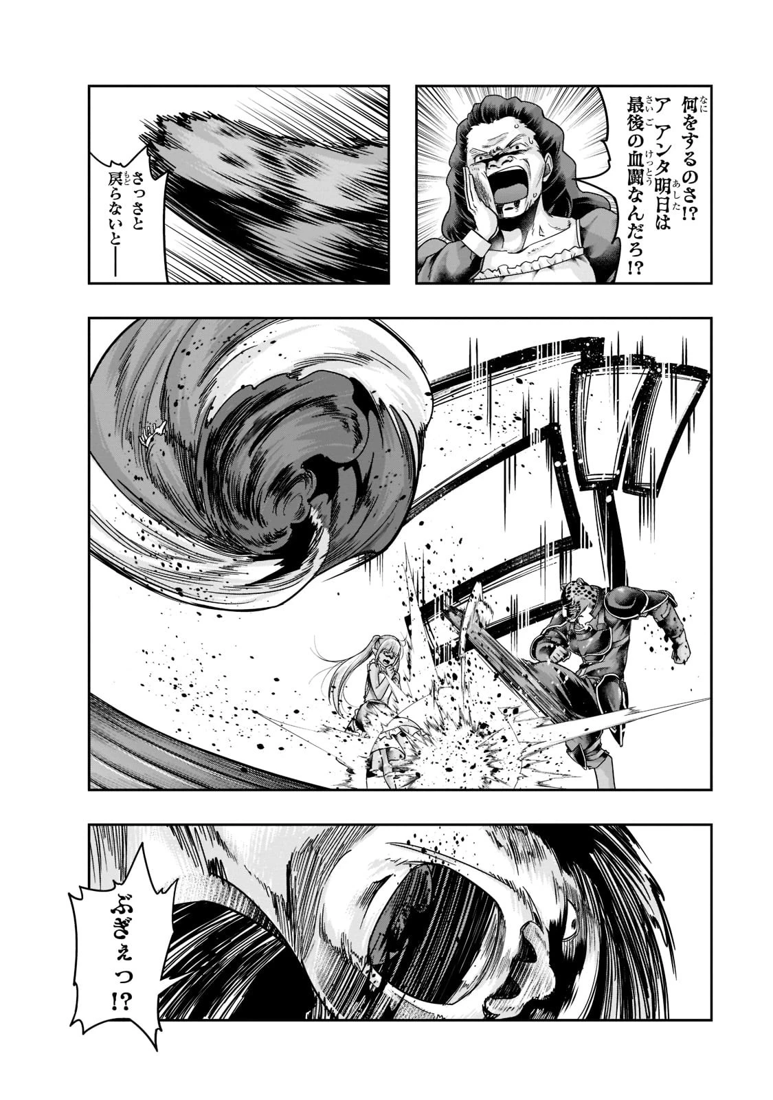 ハズレ枠の【状態異常スキル】で最強になった俺がすべてを蹂躙するまで 第27話 - 14