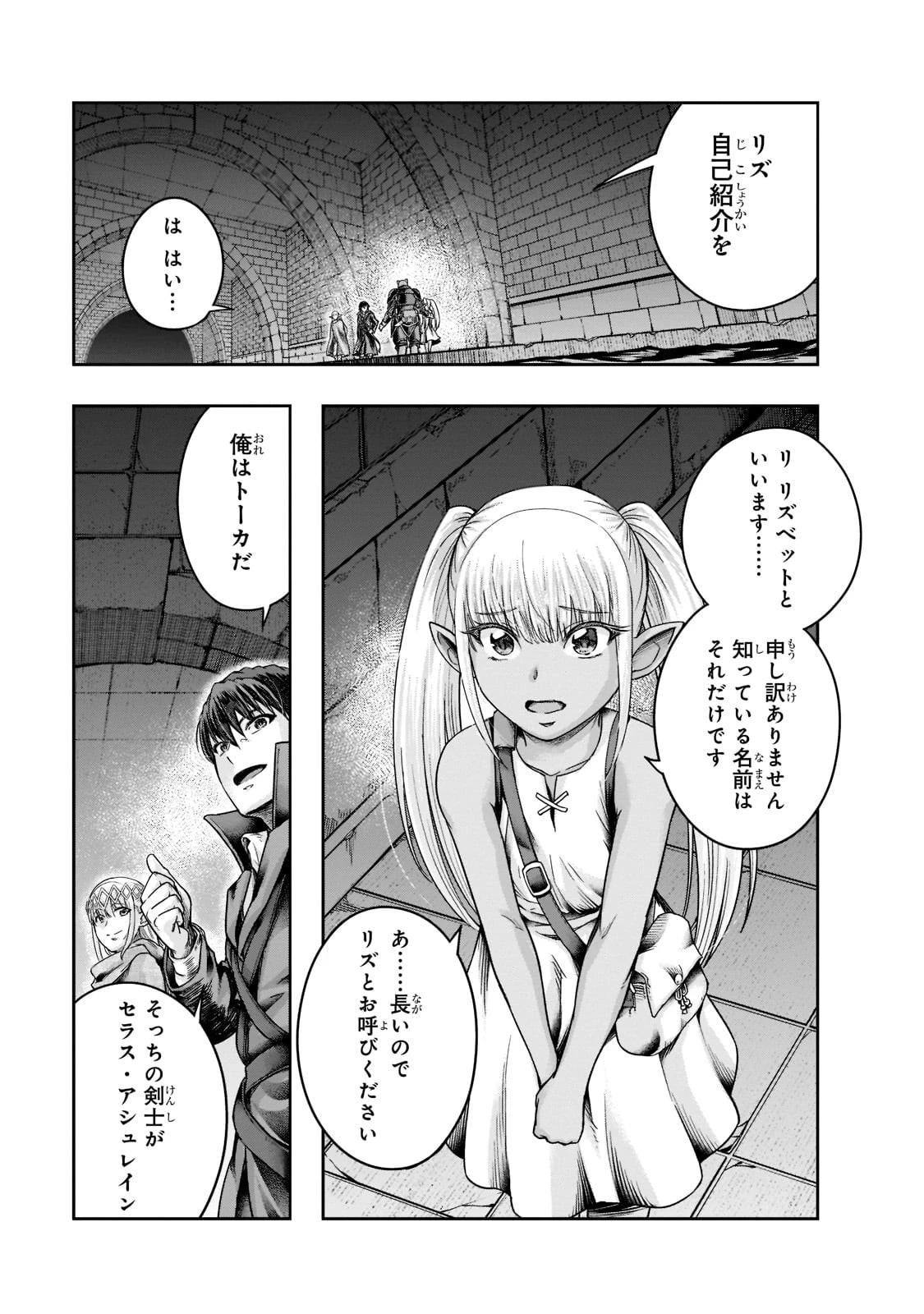 ハズレ枠の【状態異常スキル】で最強になった俺がすべてを蹂躙するまで 第28話 - 1