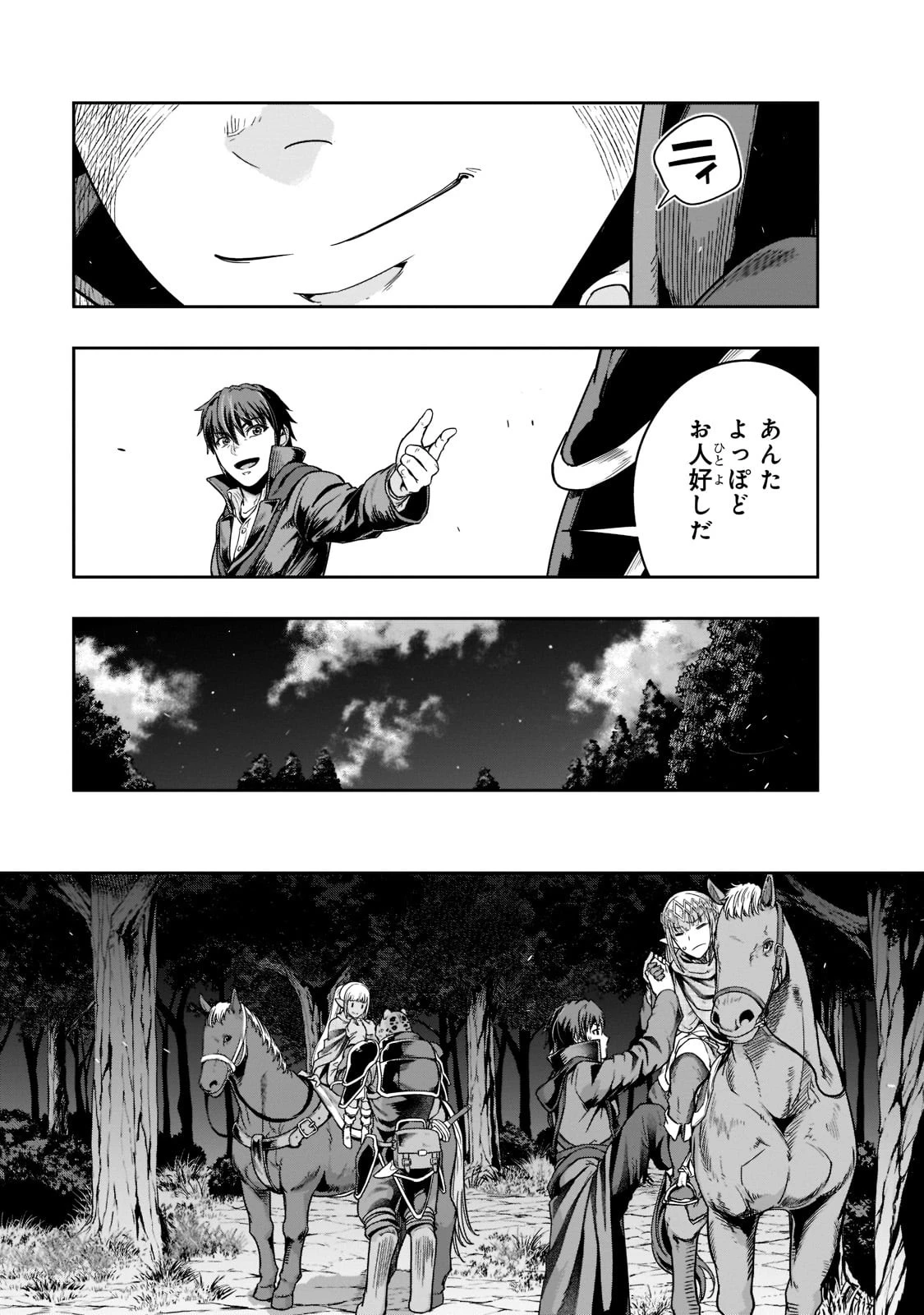 ハズレ枠の【状態異常スキル】で最強になった俺がすべてを蹂躙するまで 第28話 - 15