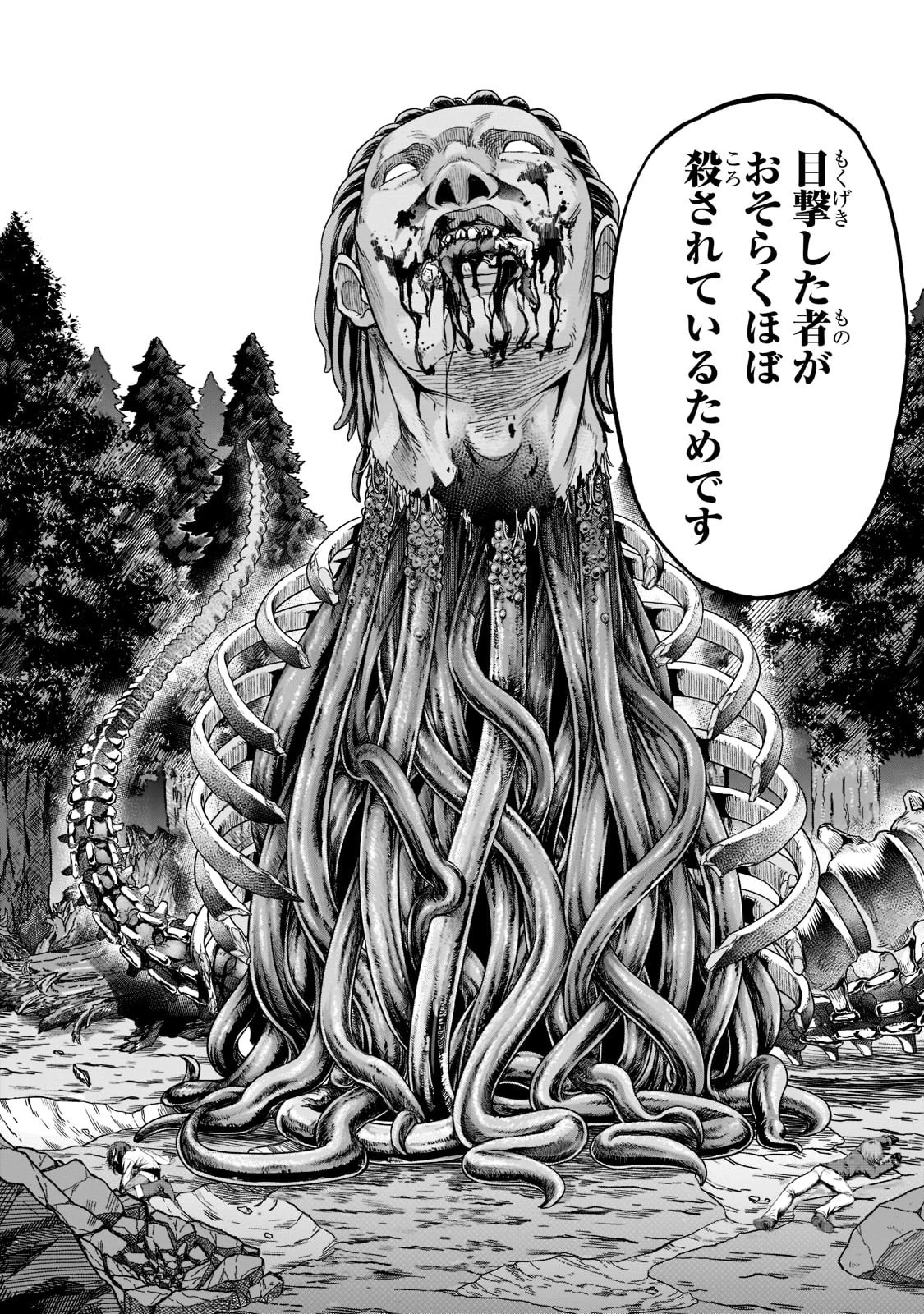 ハズレ枠の【状態異常スキル】で最強になった俺がすべてを蹂躙するまで 第28話 - 22