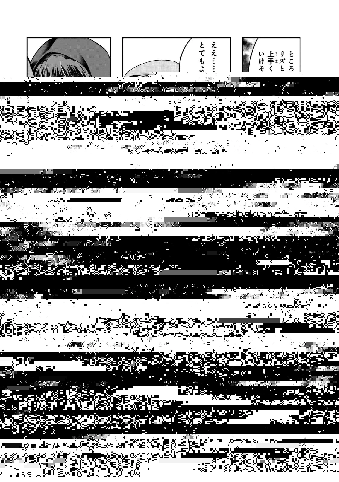 ハズレ枠の【状態異常スキル】で最強になった俺がすべてを蹂躙するまで 第28話 - 27