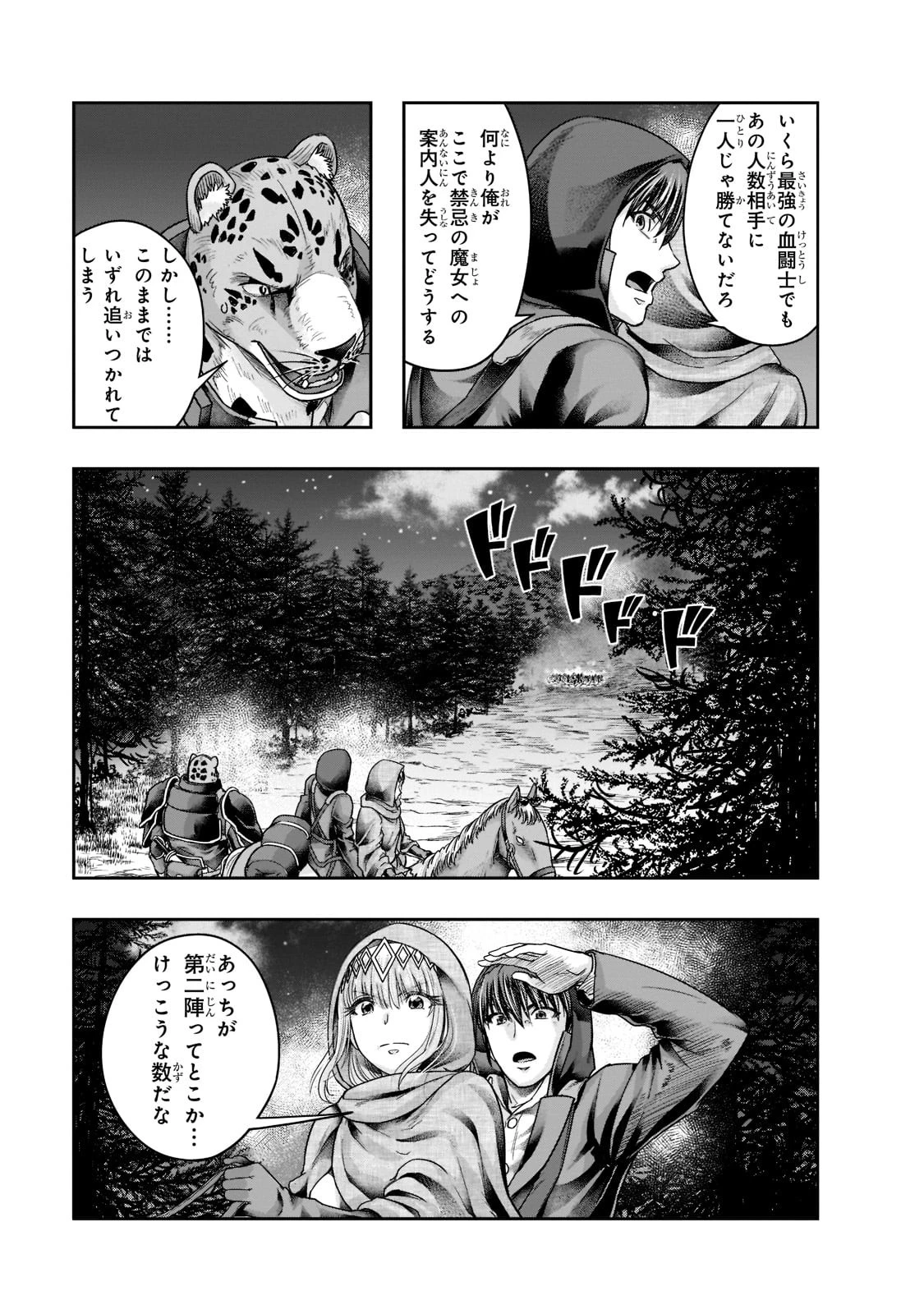ハズレ枠の【状態異常スキル】で最強になった俺がすべてを蹂躙するまで 第29話 - 7