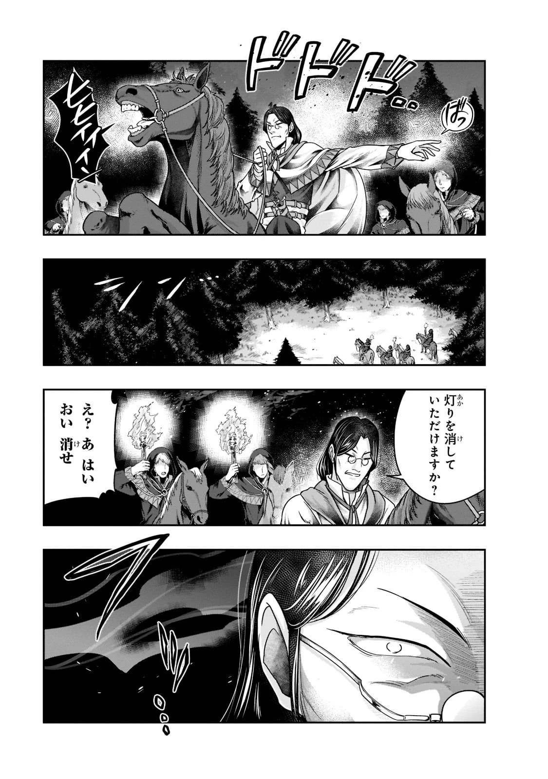 ハズレ枠の【状態異常スキル】で最強になった俺がすべてを蹂躙するまで 第29話 - 17