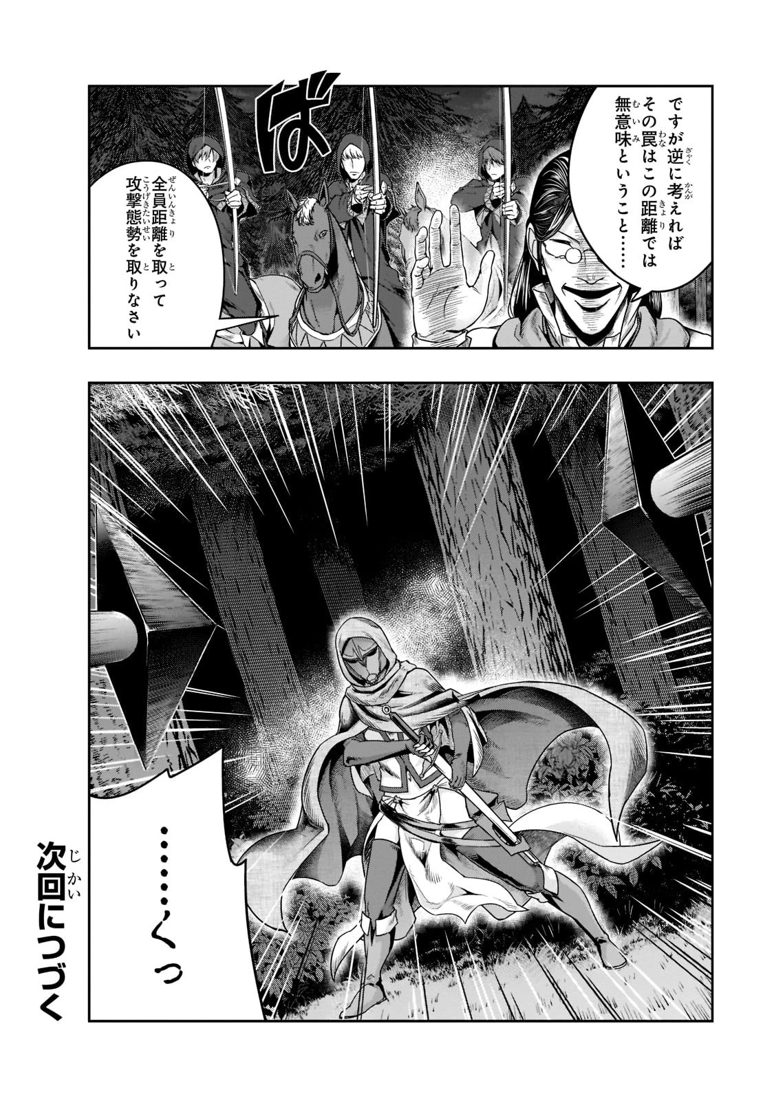 ハズレ枠の【状態異常スキル】で最強になった俺がすべてを蹂躙するまで 第29話 - 30