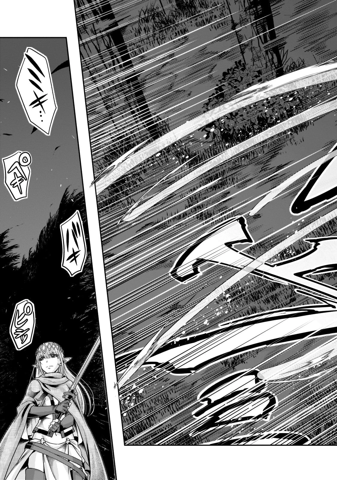 ハズレ枠の【状態異常スキル】で最強になった俺がすべてを蹂躙するまで 第30話 - 27