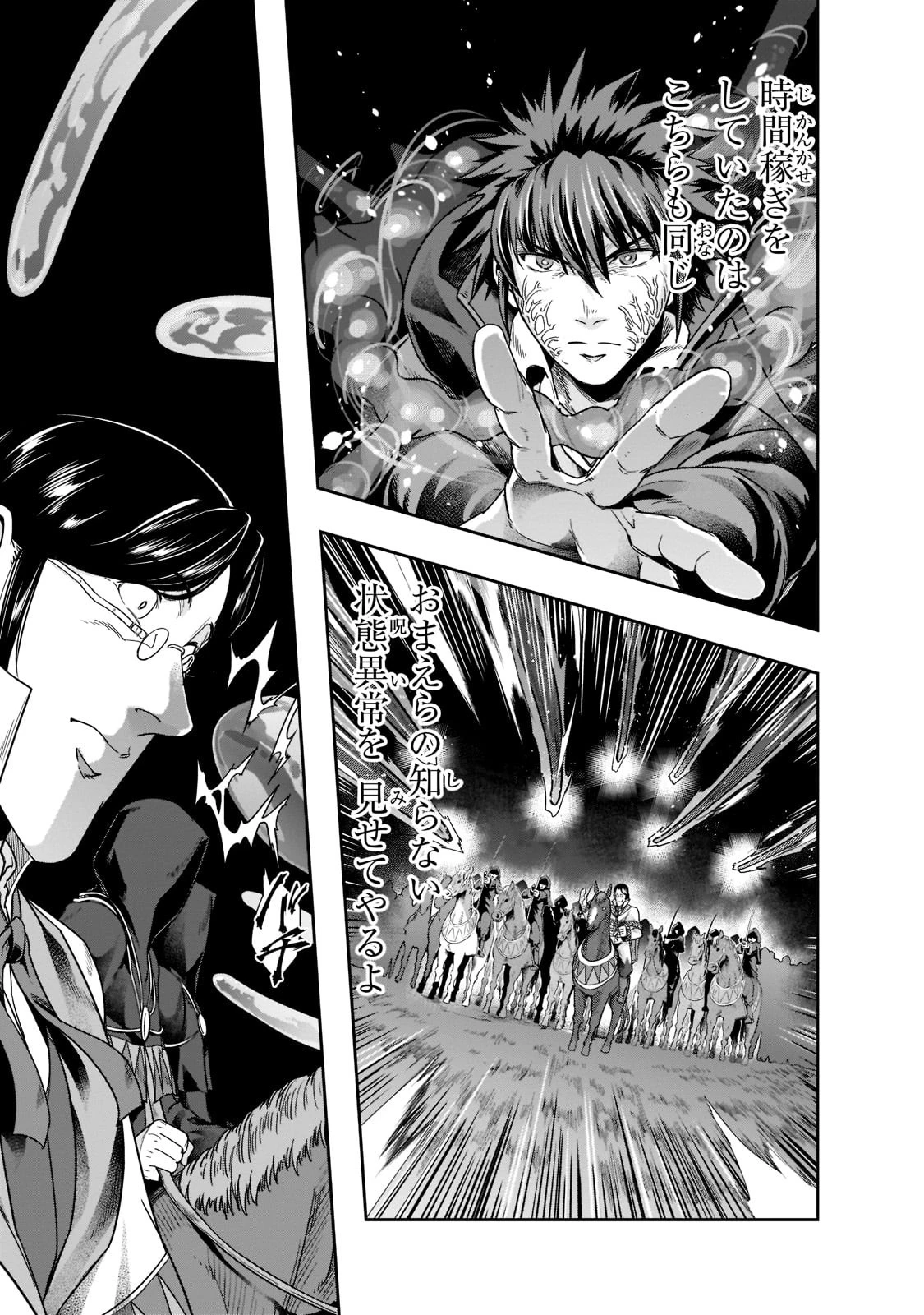 ハズレ枠の【状態異常スキル】で最強になった俺がすべてを蹂躙するまで 第30話 - 29