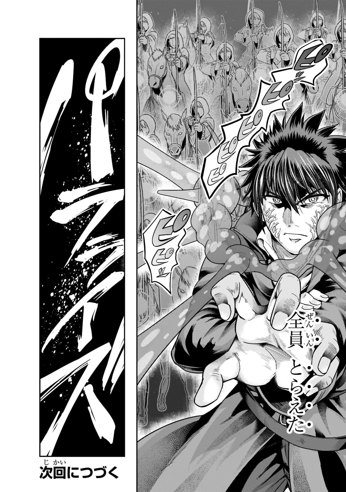 ハズレ枠の【状態異常スキル】で最強になった俺がすべてを蹂躙するまで 第30話 - 30