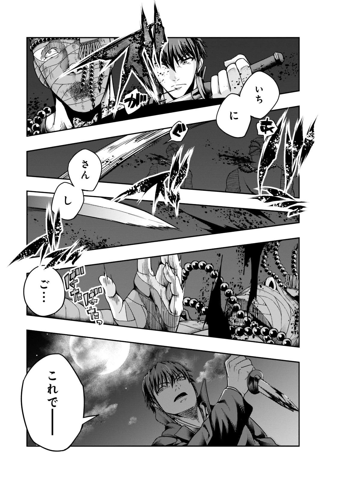 ハズレ枠の【状態異常スキル】で最強になった俺がすべてを蹂躙するまで 第31話 - 7