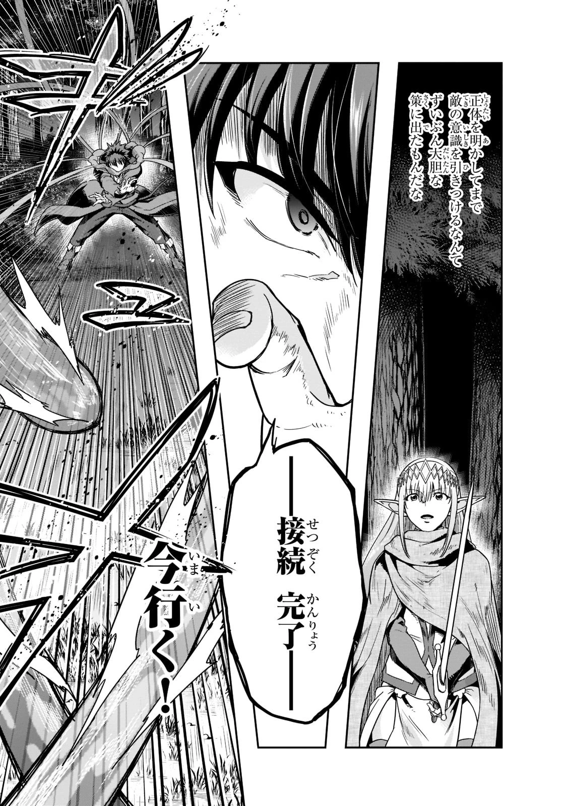 ハズレ枠の【状態異常スキル】で最強になった俺がすべてを蹂躙するまで 第31話 - 15