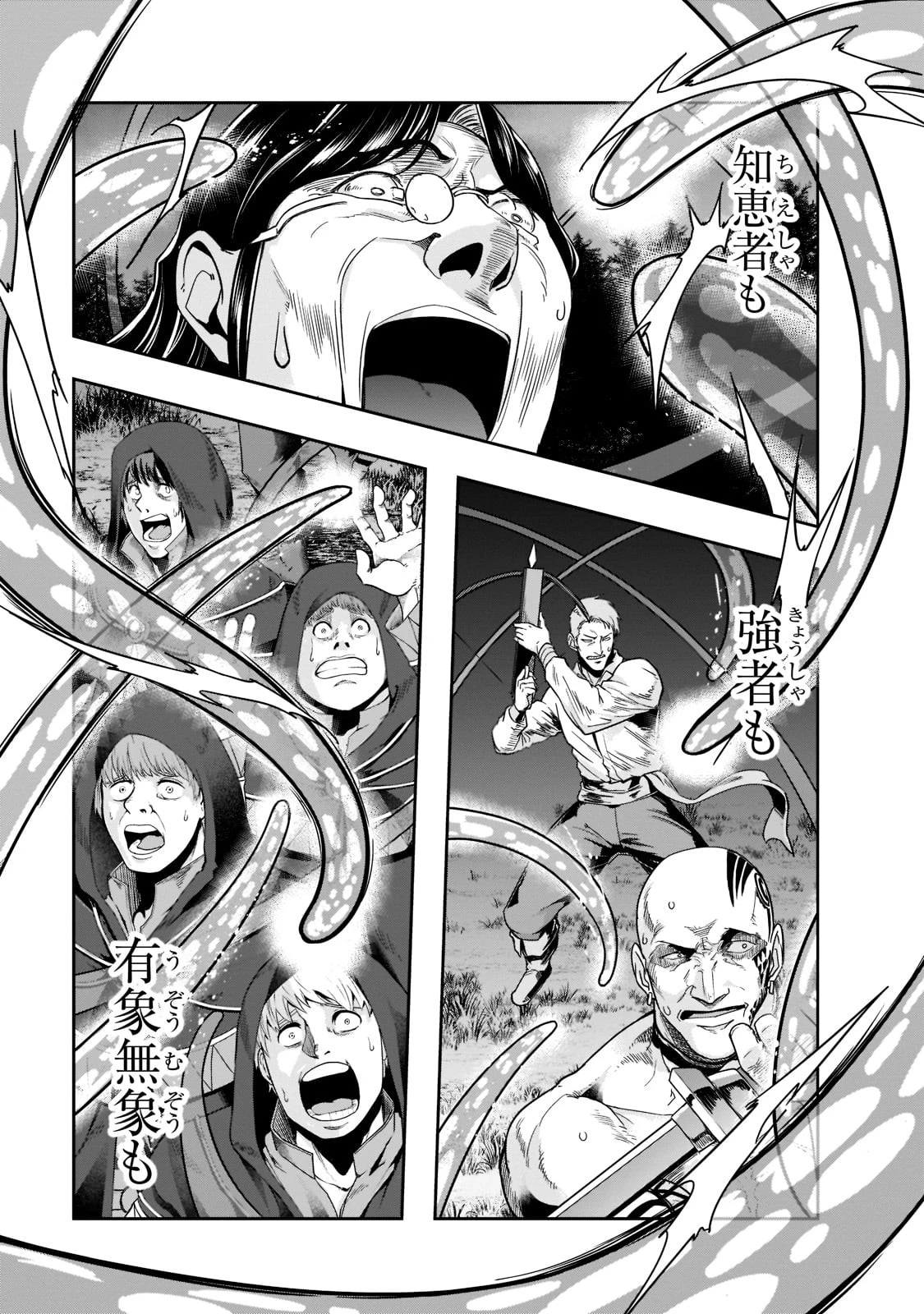 ハズレ枠の【状態異常スキル】で最強になった俺がすべてを蹂躙するまで 第31話 - 17
