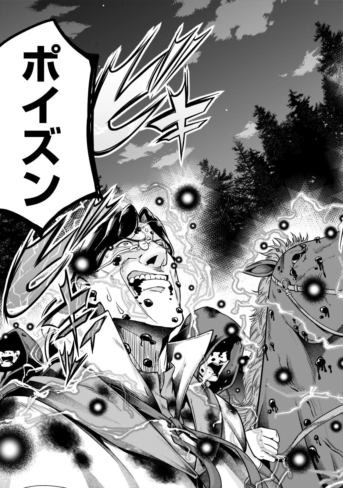 ハズレ枠の【状態異常スキル】で最強になった俺がすべてを蹂躙するまで 第31話 - 19