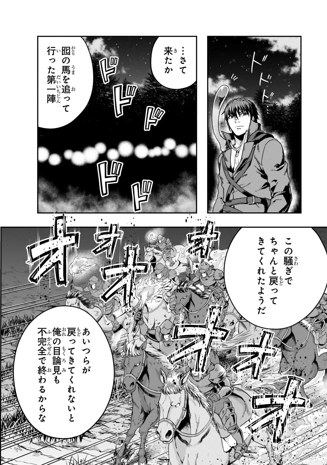 ハズレ枠の【状態異常スキル】で最強になった俺がすべてを蹂躙するまで 第31話 - 26