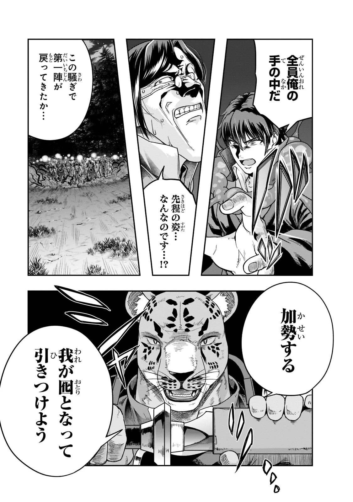 ハズレ枠の【状態異常スキル】で最強になった俺がすべてを蹂躙するまで 第32話 - 1