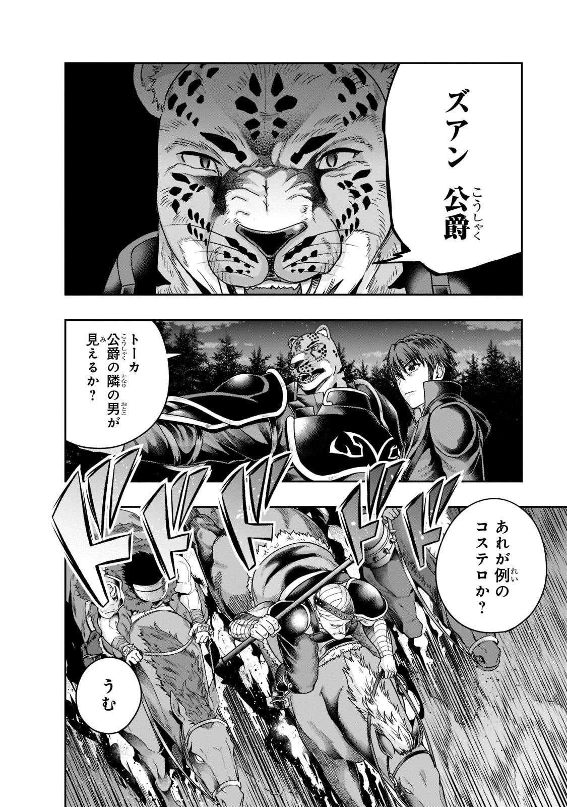 ハズレ枠の【状態異常スキル】で最強になった俺がすべてを蹂躙するまで 第32話 - 10