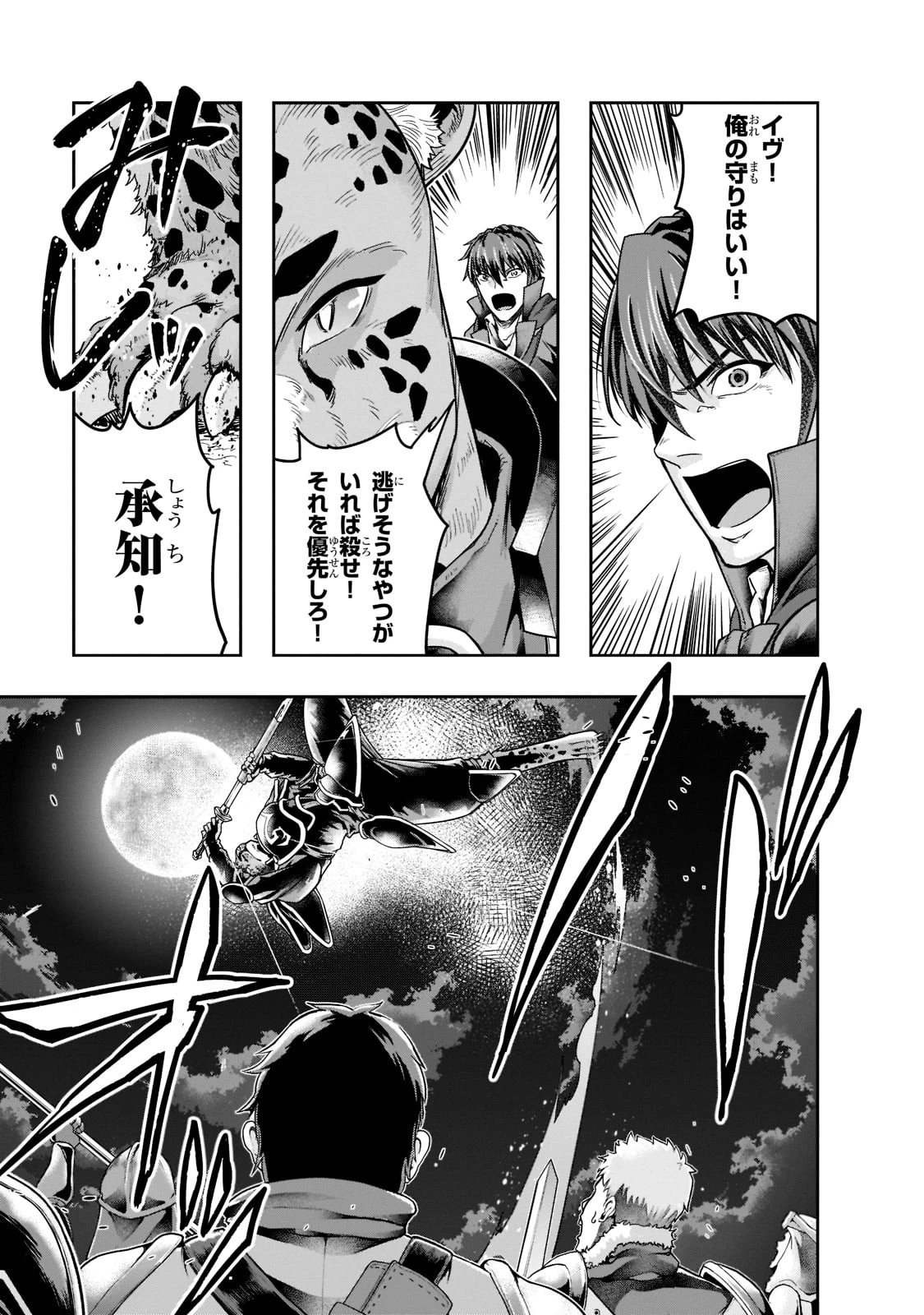 ハズレ枠の【状態異常スキル】で最強になった俺がすべてを蹂躙するまで 第32話 - 17