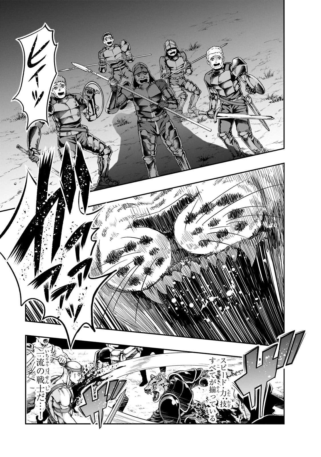 ハズレ枠の【状態異常スキル】で最強になった俺がすべてを蹂躙するまで 第32話 - 19