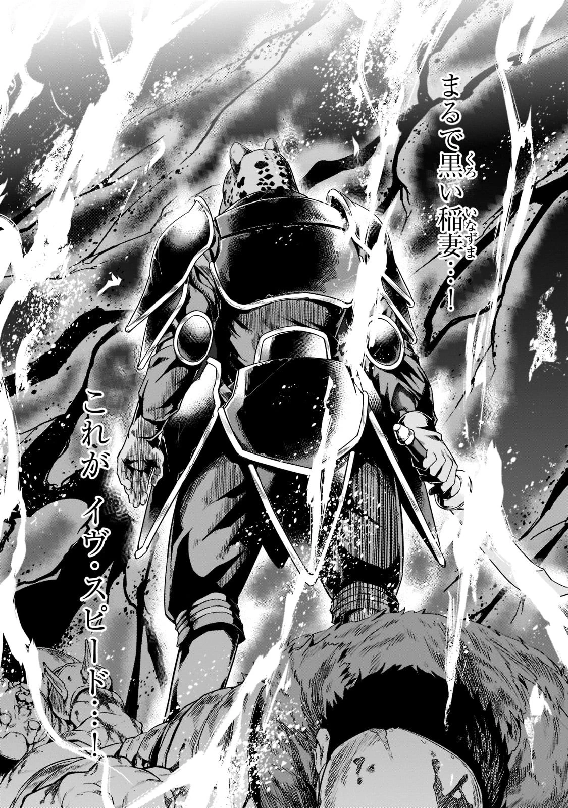 ハズレ枠の【状態異常スキル】で最強になった俺がすべてを蹂躙するまで 第32話 - 27