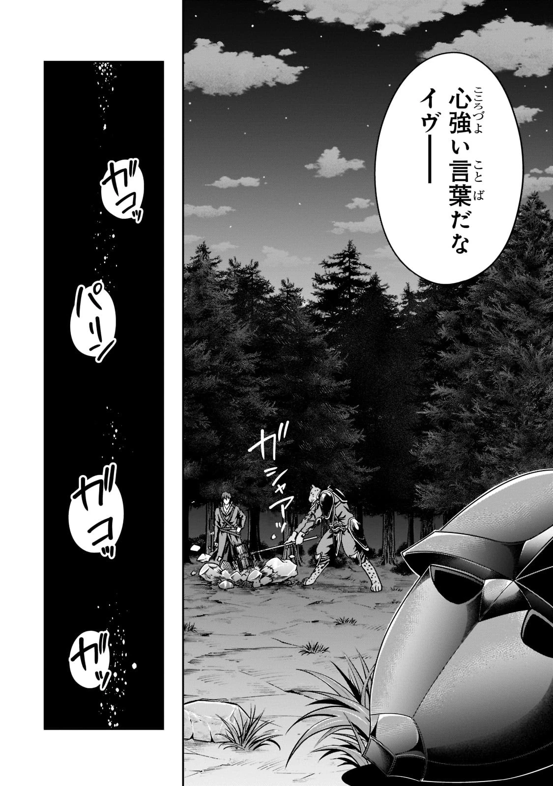 ハズレ枠の【状態異常スキル】で最強になった俺がすべてを蹂躙するまで 第33話 - 21