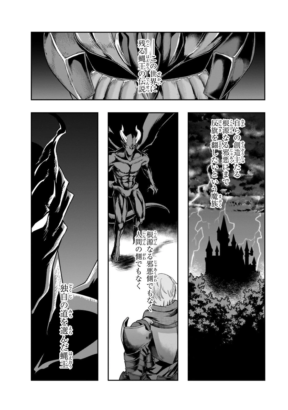 ハズレ枠の【状態異常スキル】で最強になった俺がすべてを蹂躙するまで 第33話 - 22