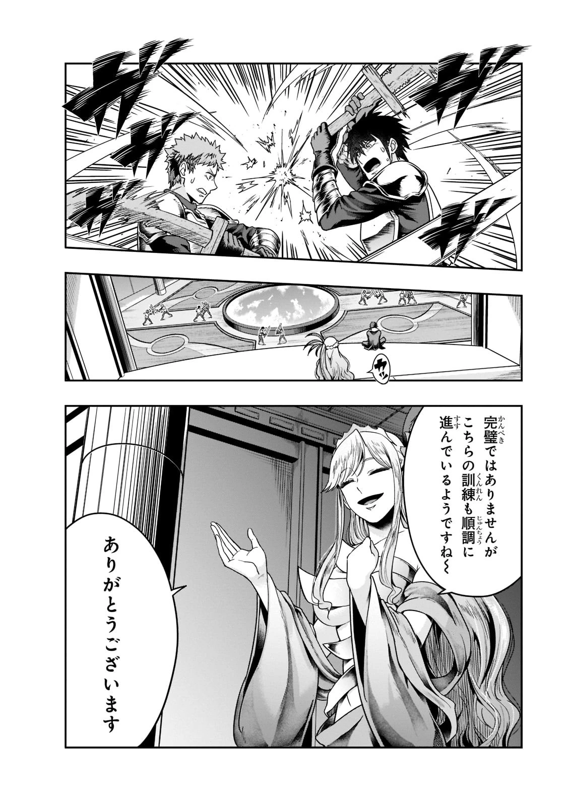 ハズレ枠の【状態異常スキル】で最強になった俺がすべてを蹂躙するまで 第35話 - 2