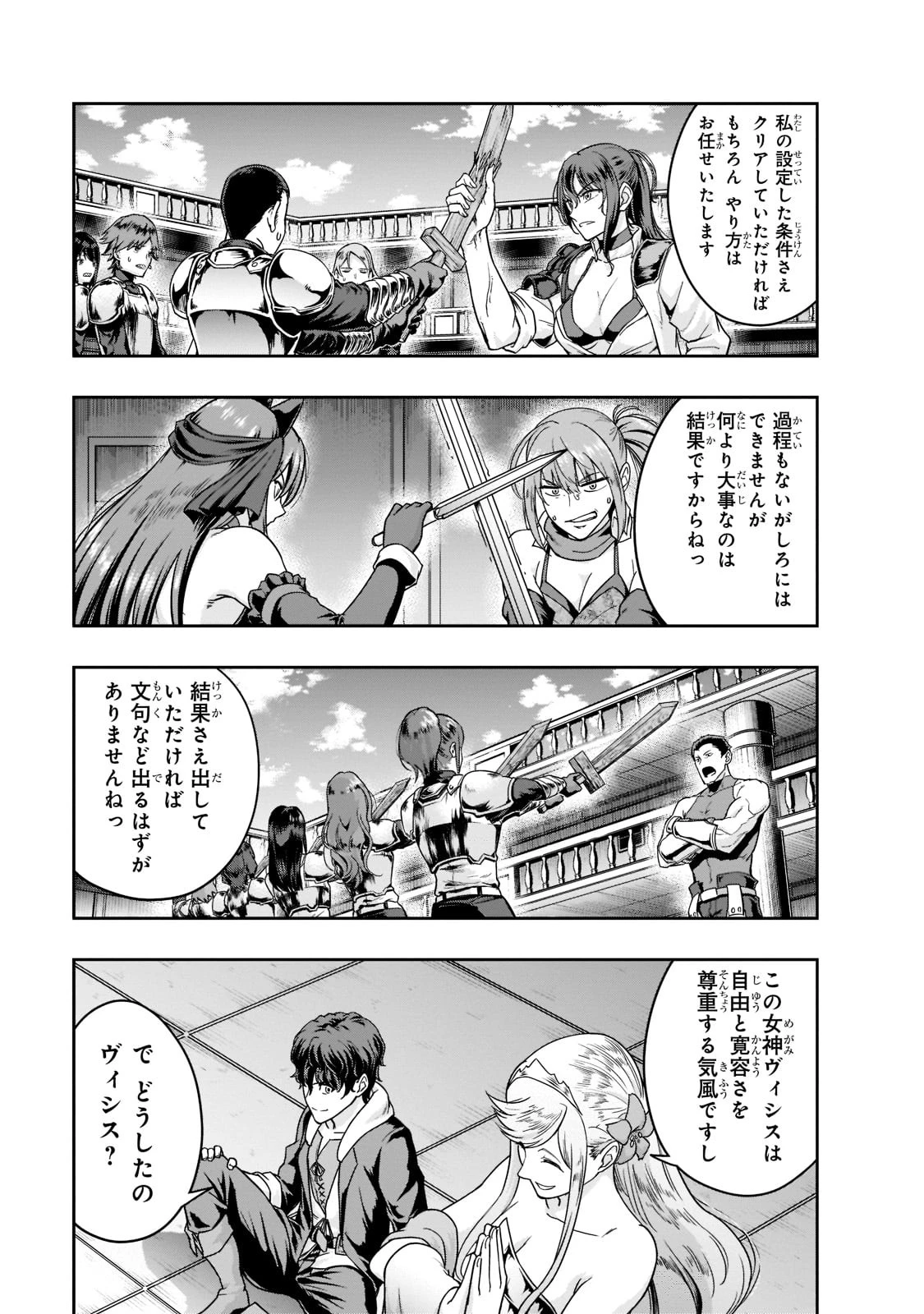 ハズレ枠の【状態異常スキル】で最強になった俺がすべてを蹂躙するまで 第35話 - 3