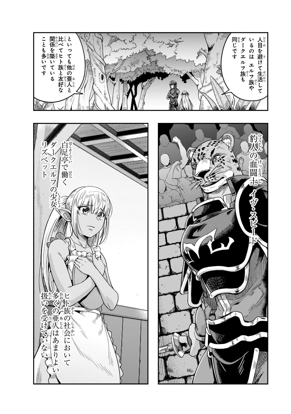 ハズレ枠の【状態異常スキル】で最強になった俺がすべてを蹂躙するまで 第35話 - 22