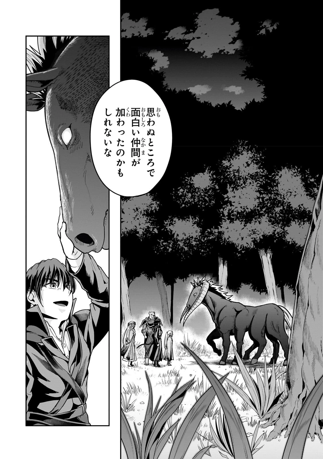ハズレ枠の【状態異常スキル】で最強になった俺がすべてを蹂躙するまで 第36話 - 17