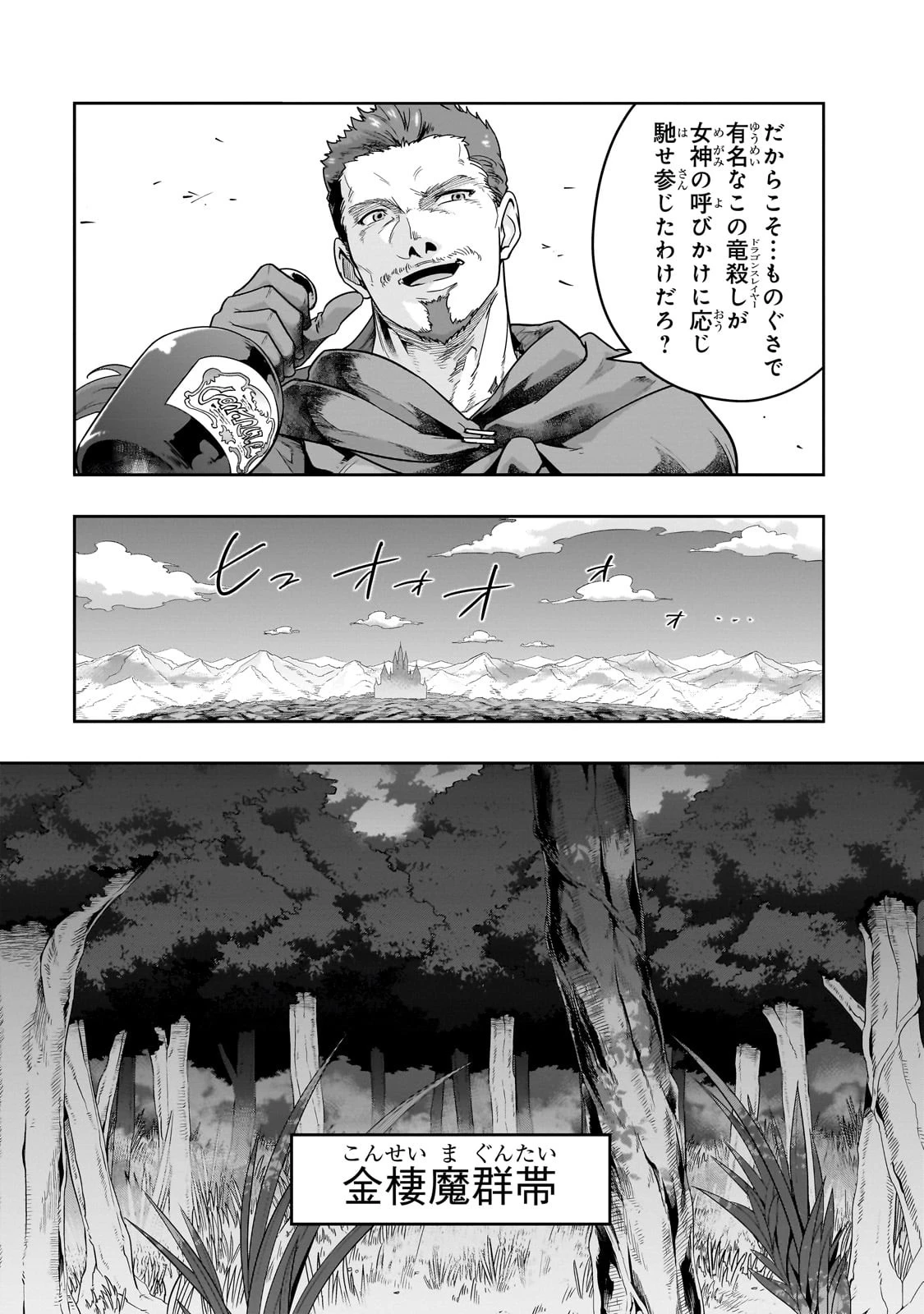 ハズレ枠の【状態異常スキル】で最強になった俺がすべてを蹂躙するまで 第36話 - 29