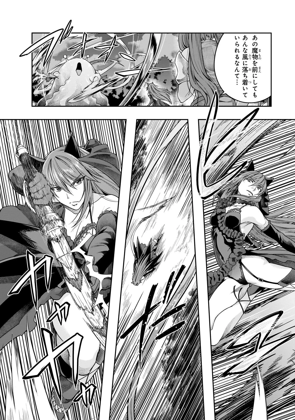 ハズレ枠の【状態異常スキル】で最強になった俺がすべてを蹂躙するまで 第37話 - 6