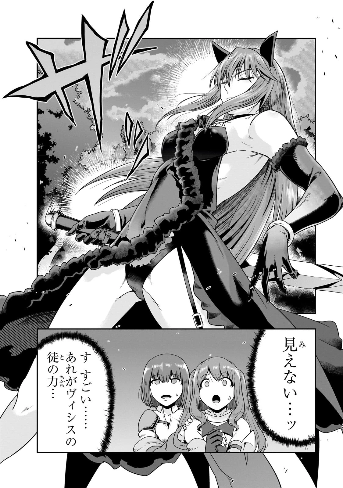 ハズレ枠の【状態異常スキル】で最強になった俺がすべてを蹂躙するまで 第37話 - 8