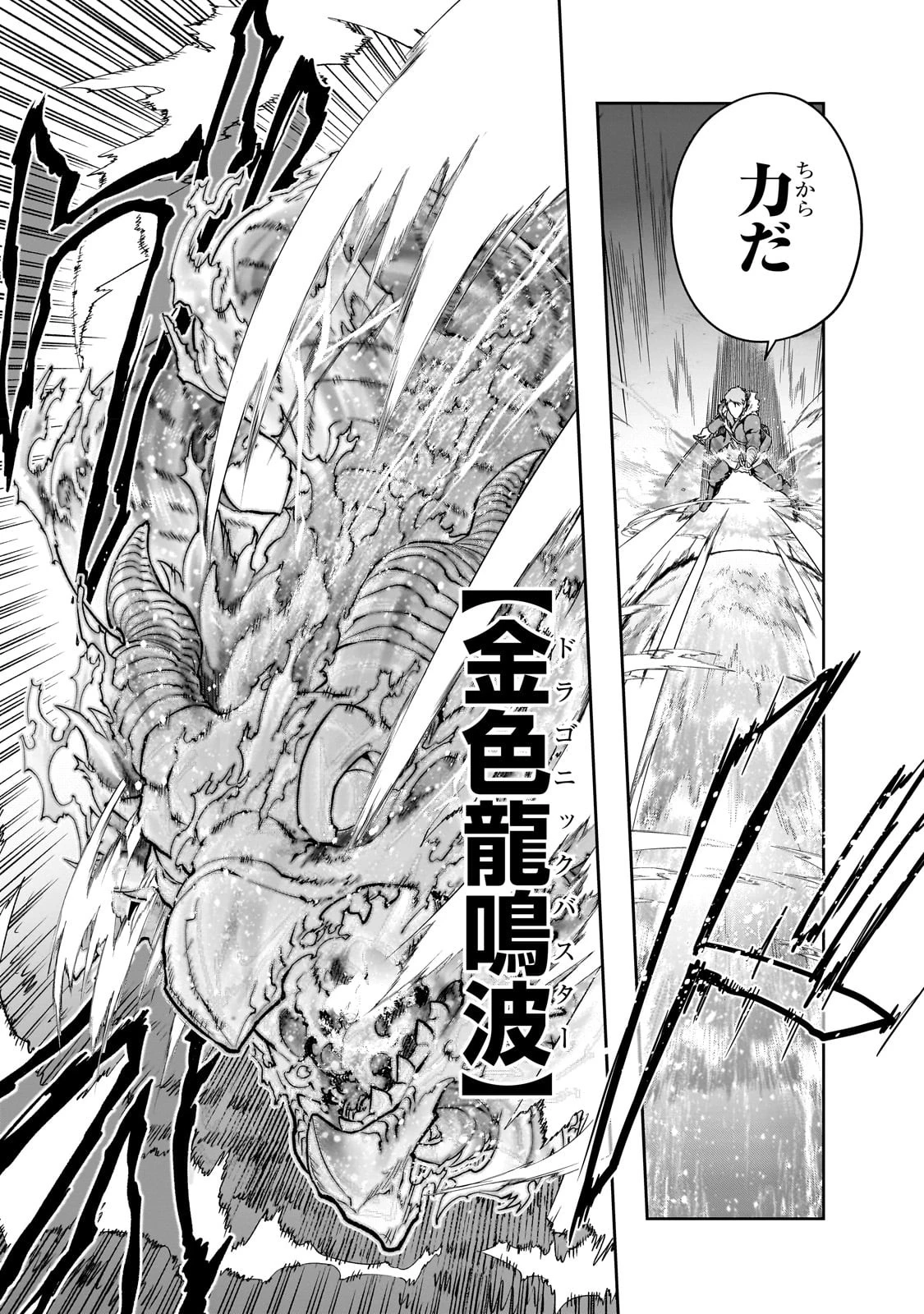 ハズレ枠の【状態異常スキル】で最強になった俺がすべてを蹂躙するまで 第37話 - 11